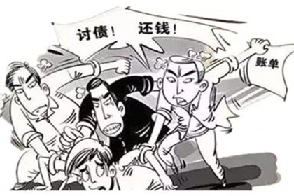 宜丰讨账公司